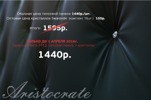 Гисповые панели 3D aristocrate