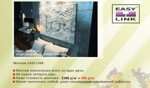 Гисповые панели 3D flora