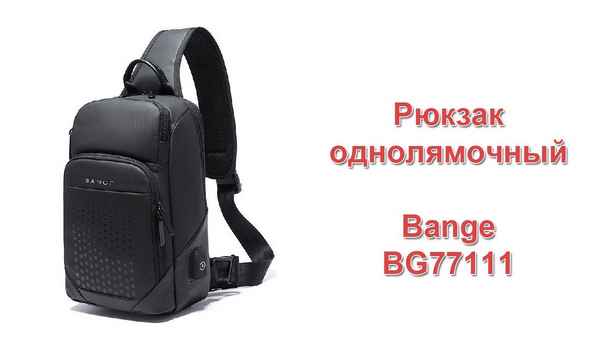 Однолямочный рюкзак Bange BG77111 Чёрный